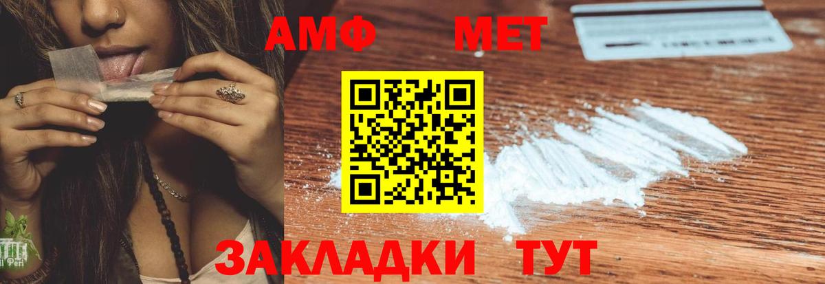 Амфетамин 97% Пенза