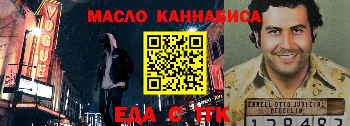 Печенье с ТГК марихуана Пенза