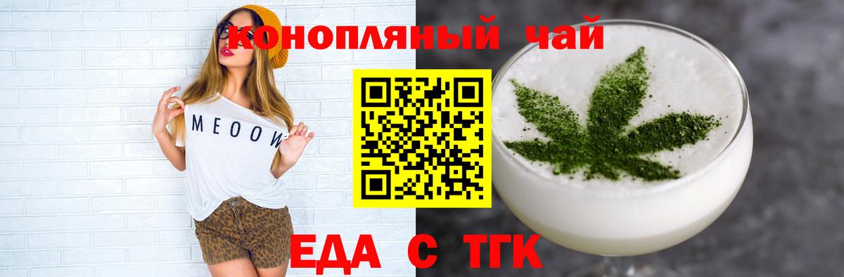 Пенза  Еда ТГК марихуана  Вход с VPN 