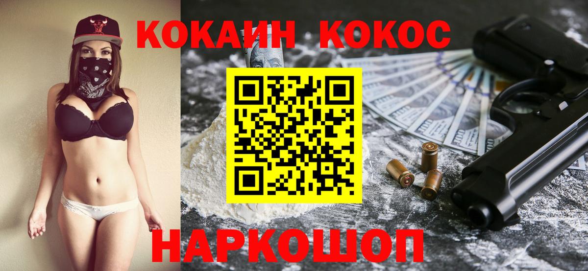 КОКАИН 97%  Вход с VPN  КОКАИН 97%  Пенза 