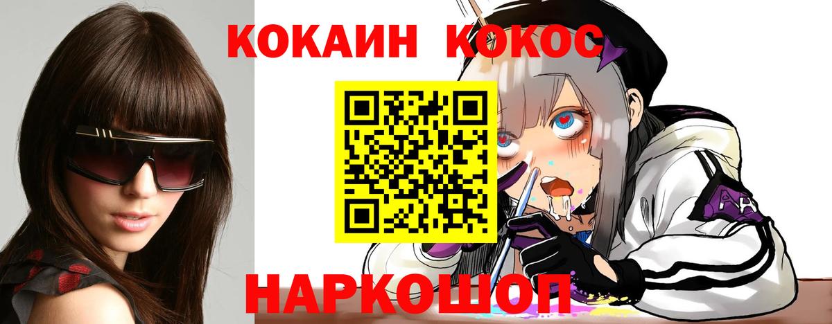 COCAIN 97% Пенза