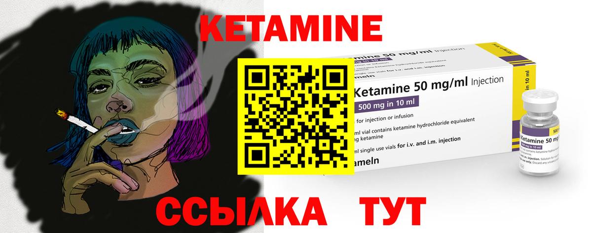 Пенза  Кетамин VHQ  Вход с VPN  КЕТАМИН ketamine 