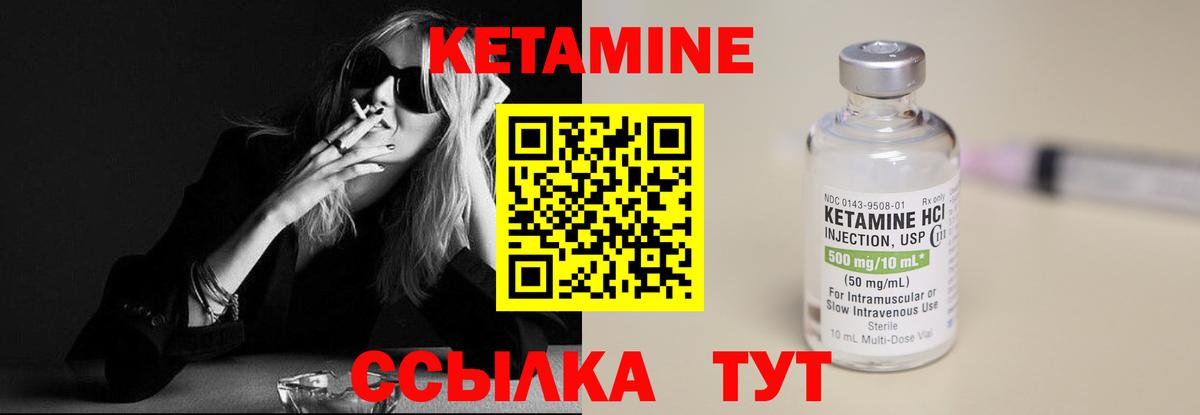 КЕТАМИН ketamine Пенза