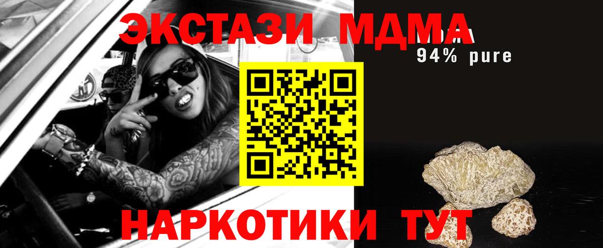 Пенза  MDMA VHQ  МДМА кристаллы  Вход с VPN 