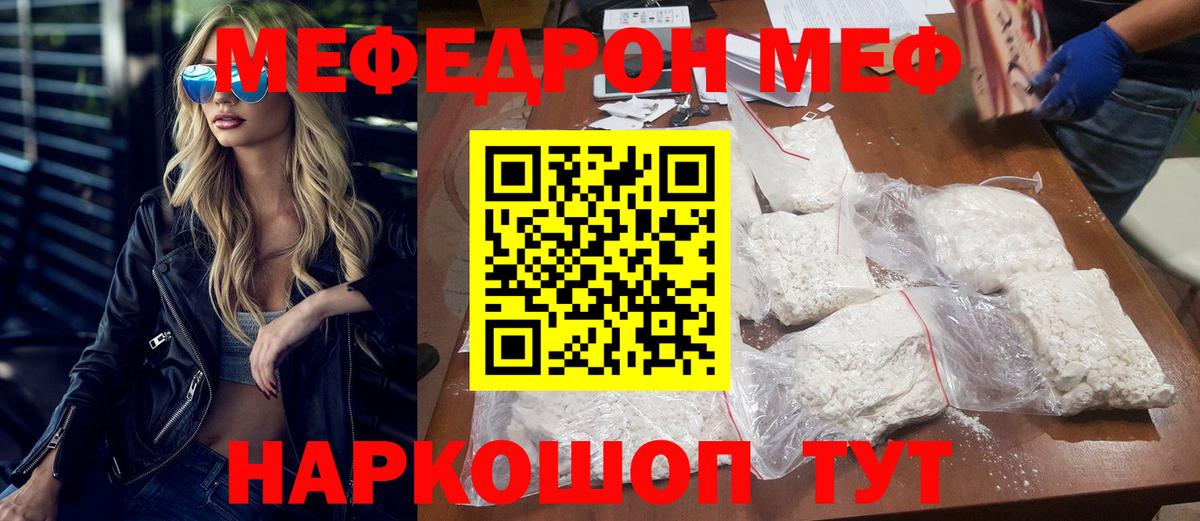 Пенза  МЯУ-МЯУ мука  Мефедрон  Вход с VPN  МЯУ-МЯУ VHQ 