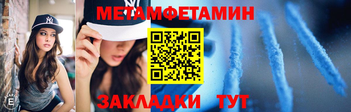 Метамфетамин витя Пенза