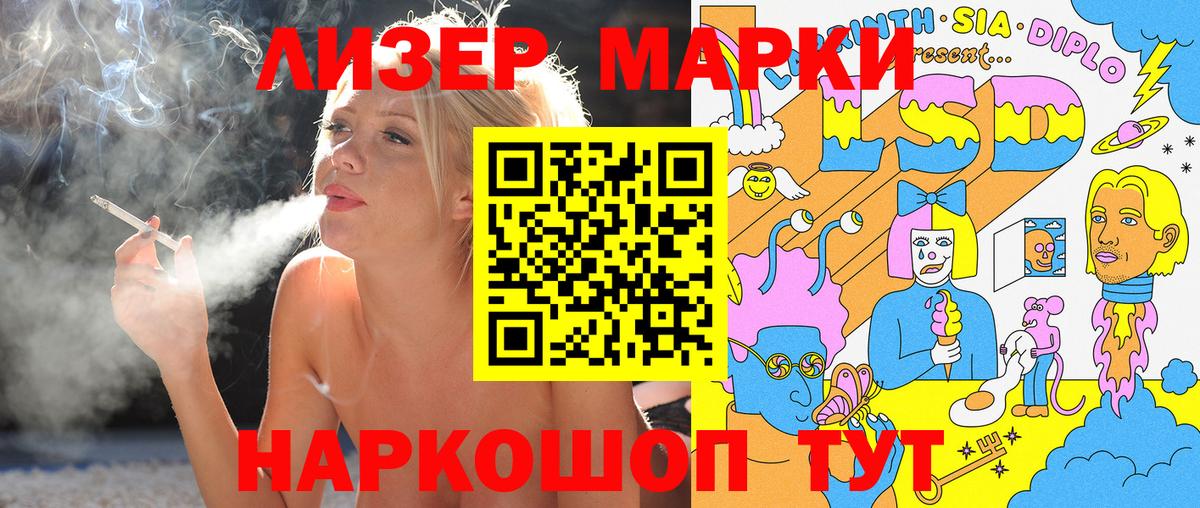 Марки N-bome 1500мкг  Наркотические марки  Марки N-bome 1500мкг  Пенза  Вход с VPN 