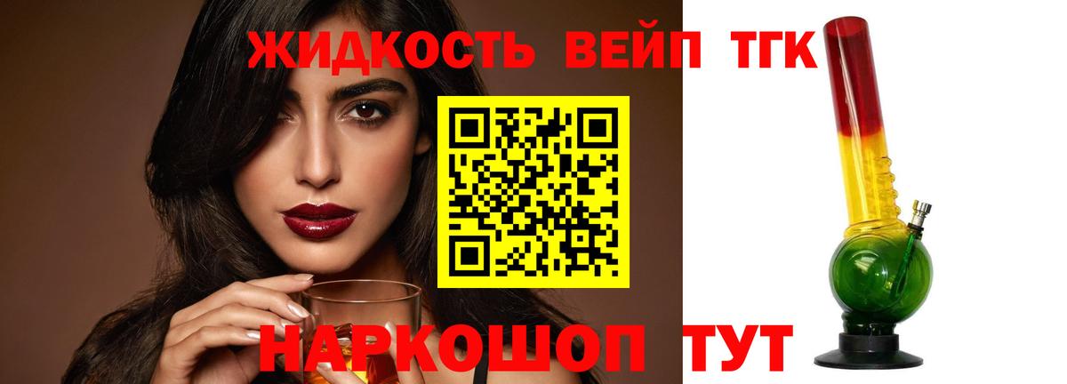 Пенза  ТГК концентрат  Вход с VPN 