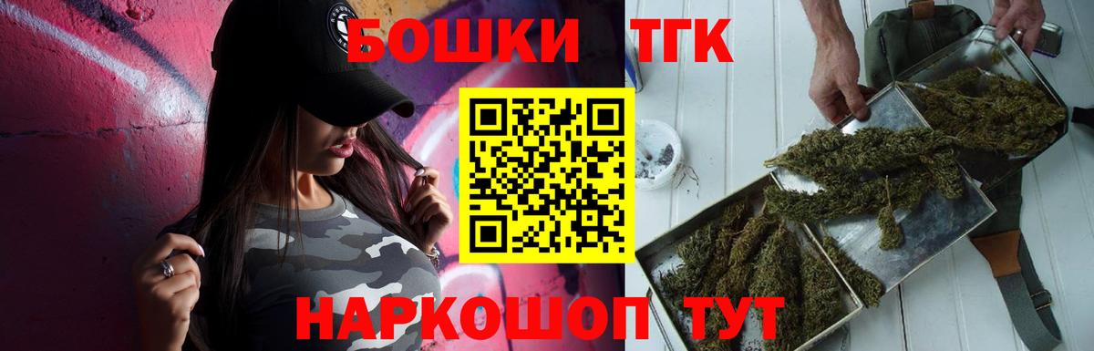 Бошки Шишки гибрид Пенза